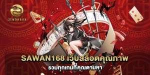 67.sawan168 เว็บสล็อตคุณภาพ รวมทุกเกมที่คุณตามหา